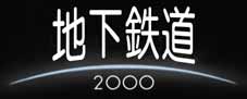 Subway2000