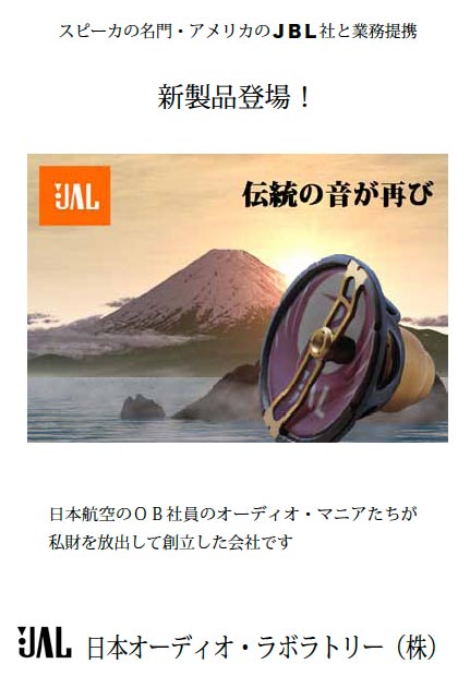 JALspeaker
