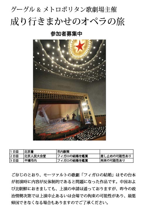 オペラ