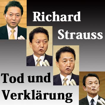 死と変容