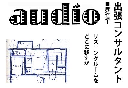 Audio