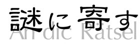 タイトル