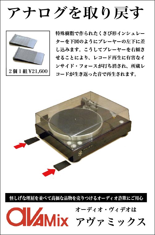 avmix