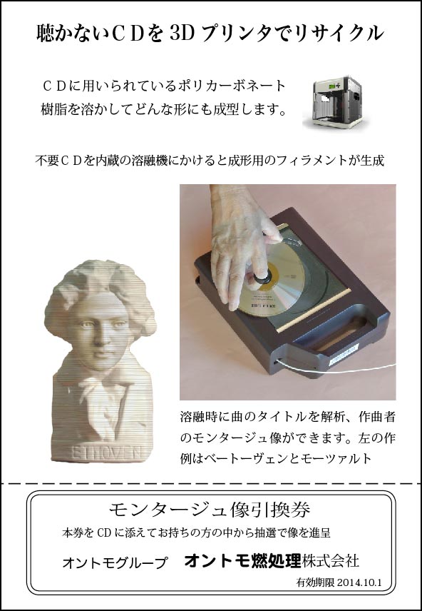 3Dprinter