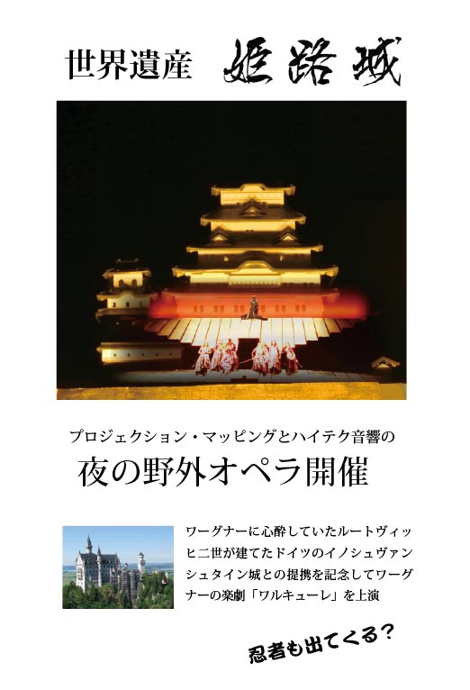 姫路城