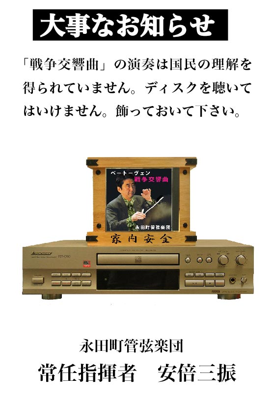 戦争交響曲