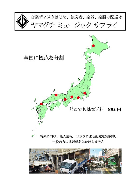 ヤマグチ