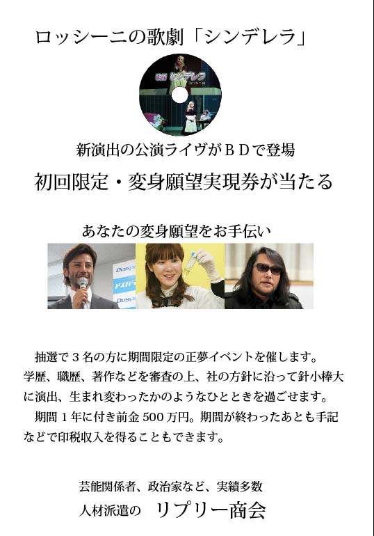 シンデレラ