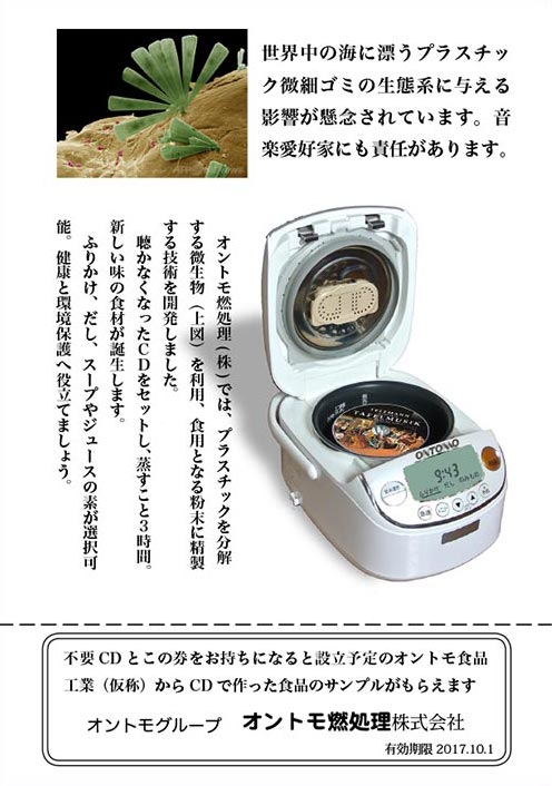 CDrecycle