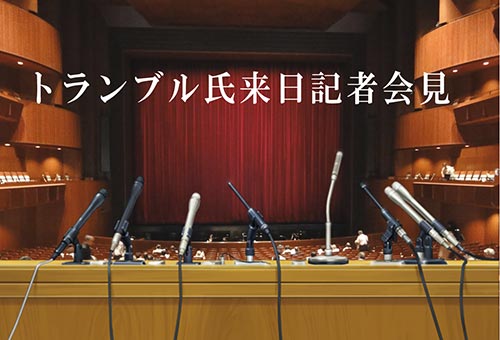 press coference