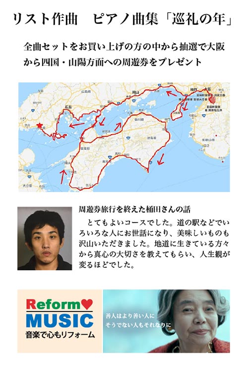 junrei