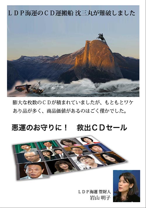 LDP ship
