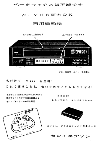 VHS vs Beta