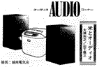 audio
