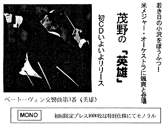 Mono