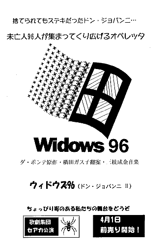 Win96