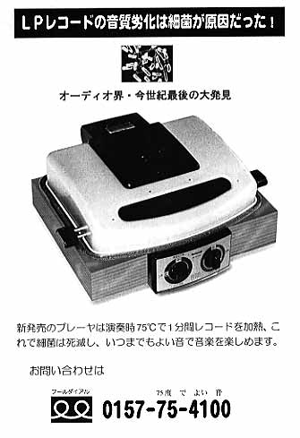 CD player