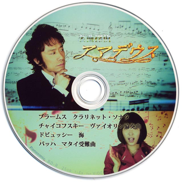 名曲探偵アマデウス最終回