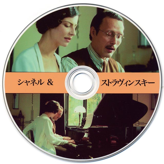 シャネル&ストラヴィンスキー