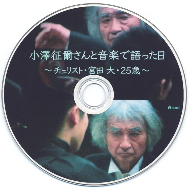 宮田大