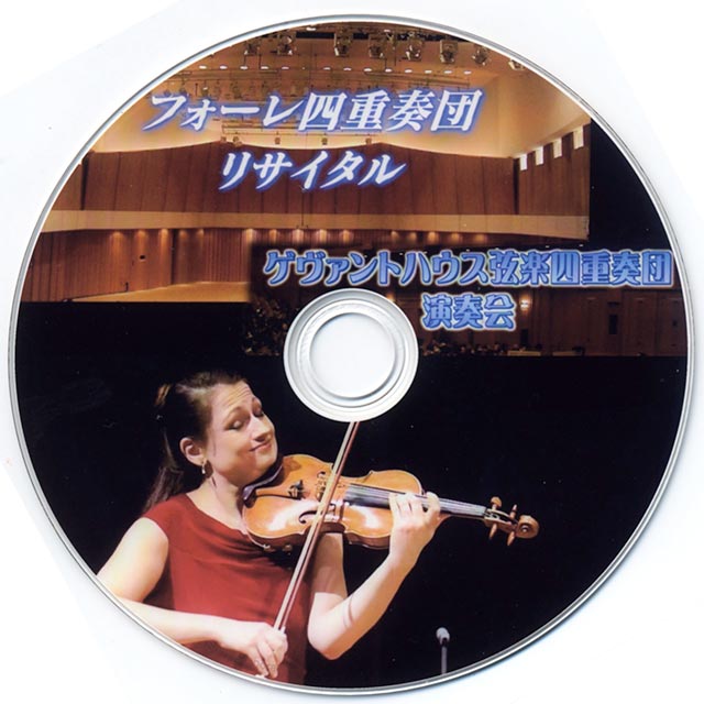フォーレ四重奏団