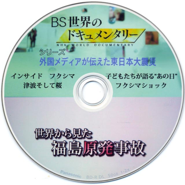 外国メディアと311
