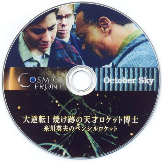 イトカワと