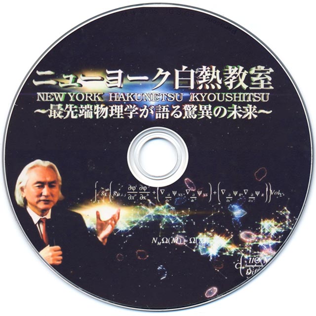 白熱教室