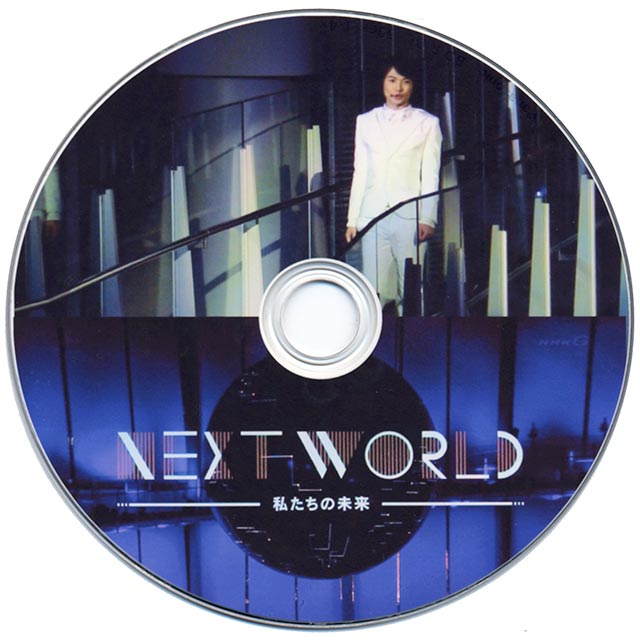 NextWorld