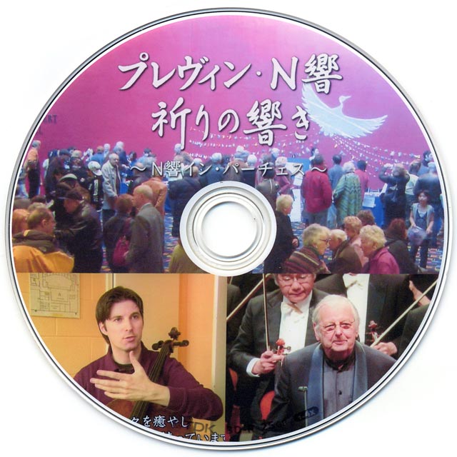 プレヴィン祈りの響き