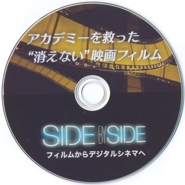 side by side et